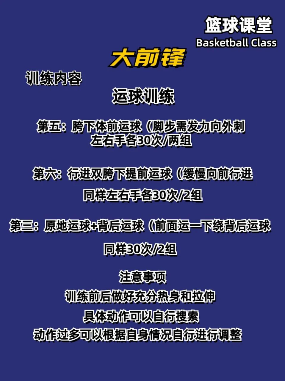 如何在篮球训练中有效应对压力?_1
